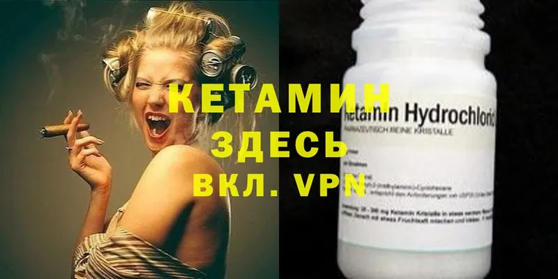 что такое наркотик  Волгоград  Кетамин ketamine 